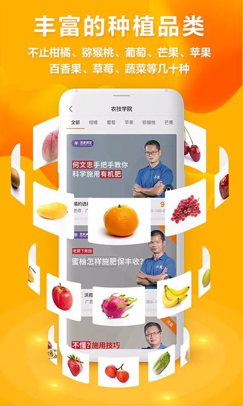 天天学农手机免费版图5