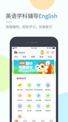 云教学习安卓官方版图2
