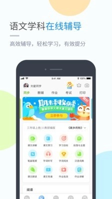 云教学习安卓官方版图3