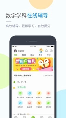 云教学习安卓官方版图4
