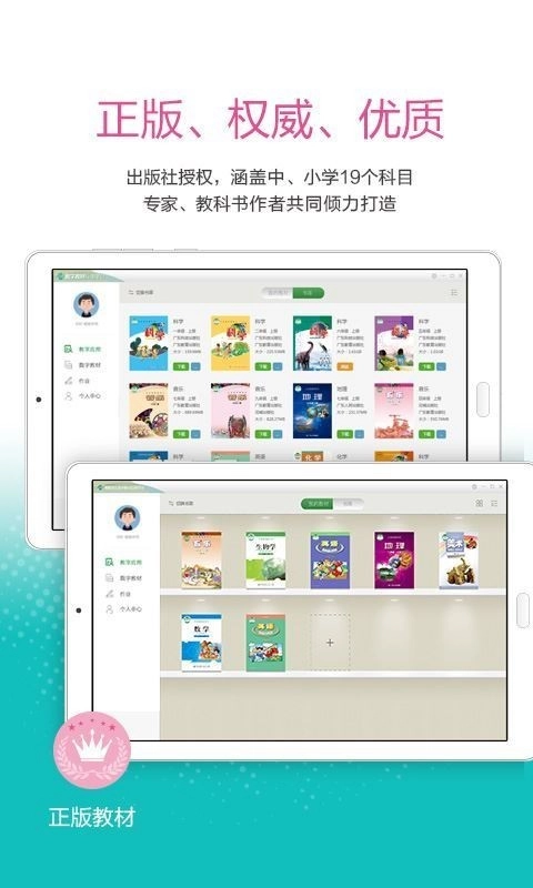 粤教翔云原版图2