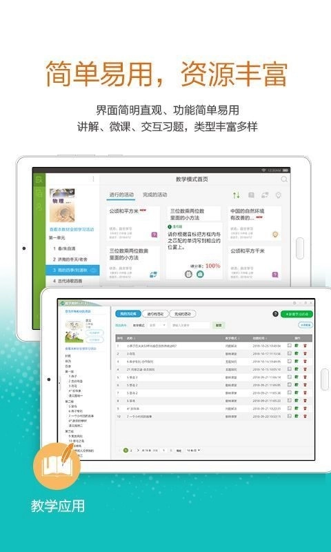 粤教翔云原版图3