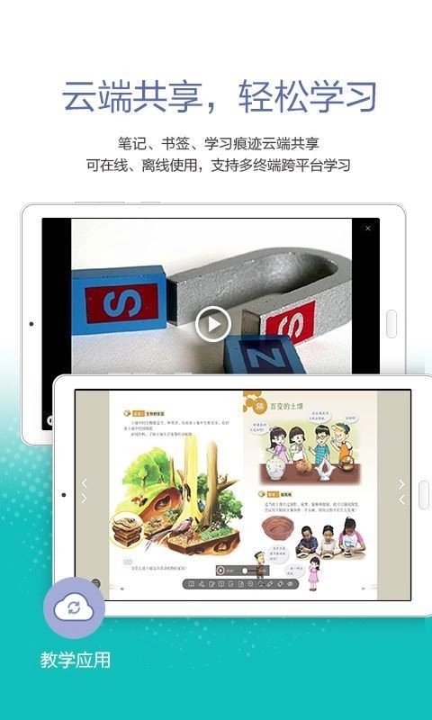 粤教翔云原版图4