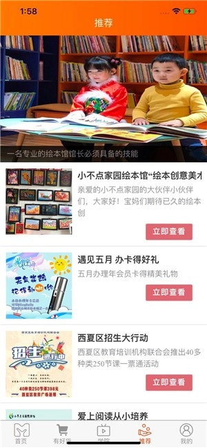绘本联盟安卓免费版图1