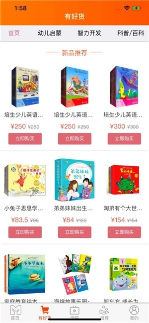 绘本联盟安卓免费版图2