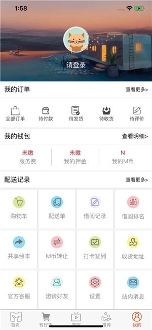 绘本联盟安卓免费版图3