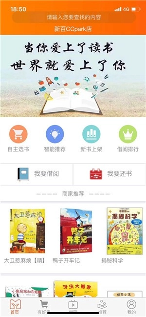 绘本联盟安卓免费版图4