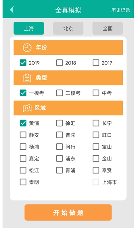 初中语法安卓官方版图2