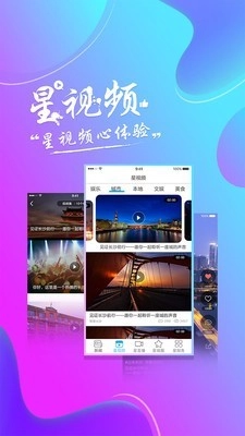 智慧长沙原版图2