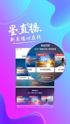 智慧长沙原版图3