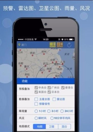 台风图3