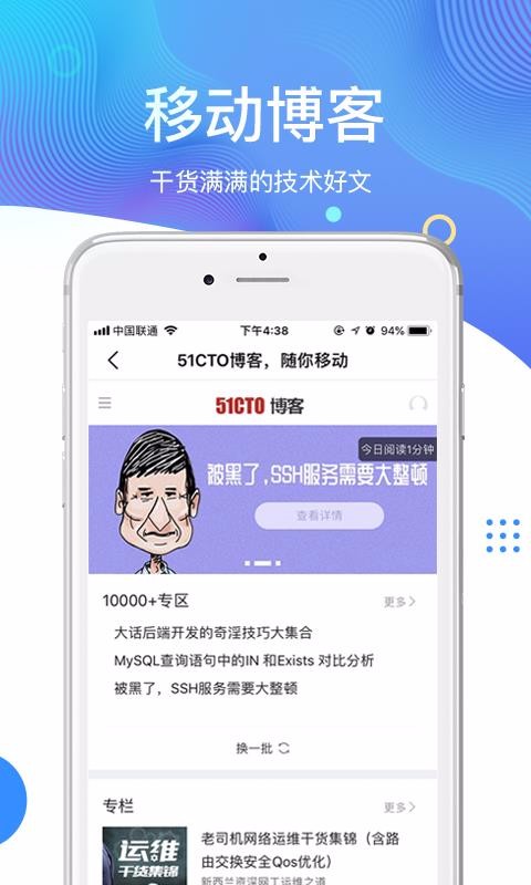 51CTO学院(2)