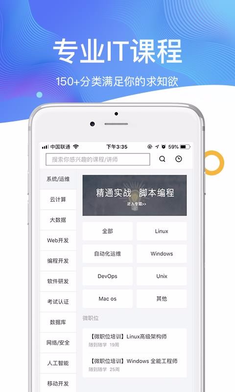 51CTO学院(4)