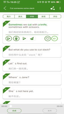 美语怎么说正版图4