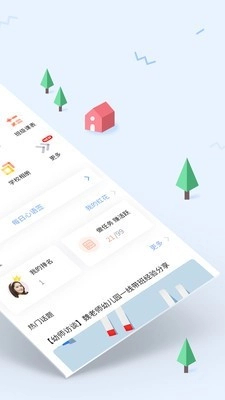 爱维宝贝教师版图2