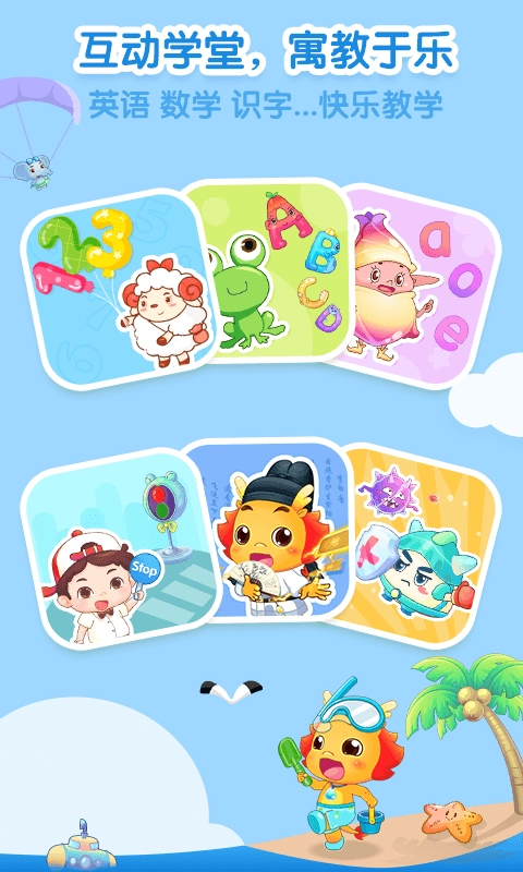 小伴龙(2)