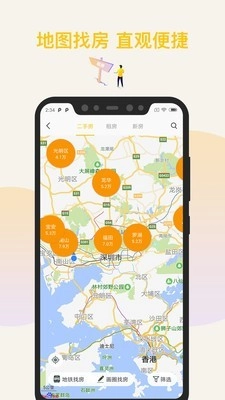 Q房网安卓免费版图5