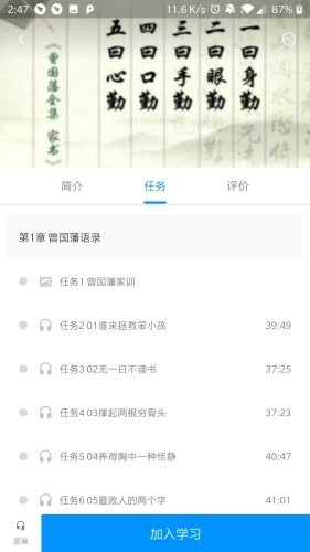 普爱云课堂手机最新版图3