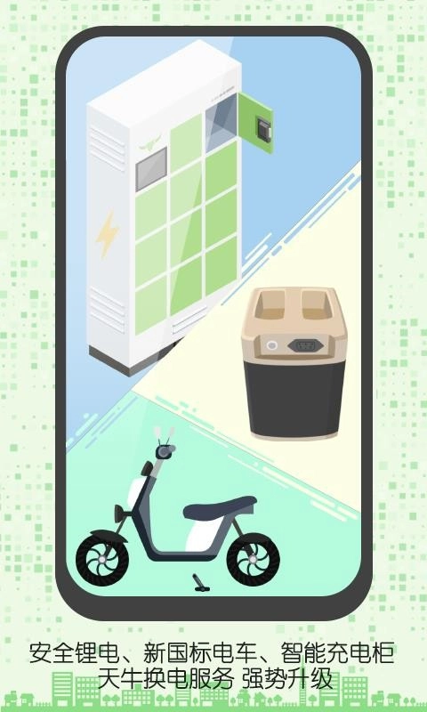 天牛网最新版图1
