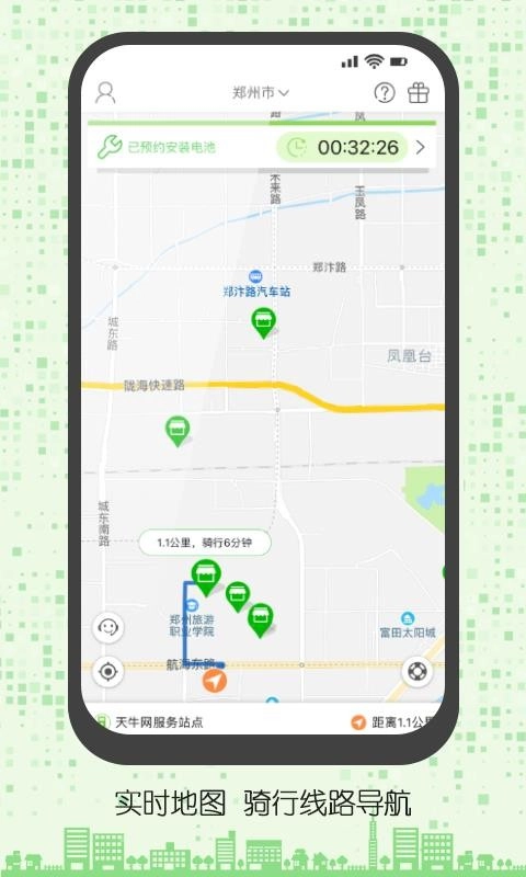 天牛网最新版图2