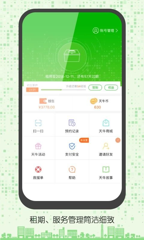 天牛网最新版图3
