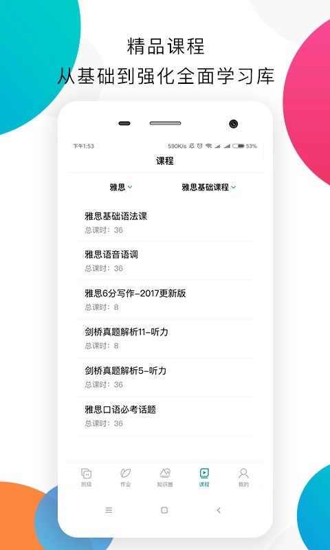 嗨学教师端手机免费版图2