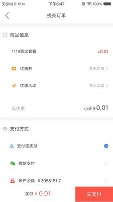 集能教育安卓官方版图5