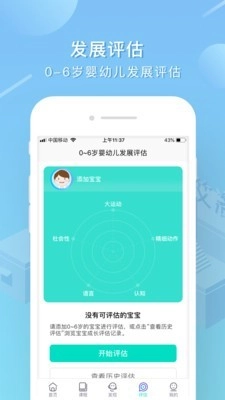 艾洛成长安卓免费版图2
