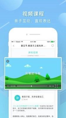 艾洛成长安卓免费版图4