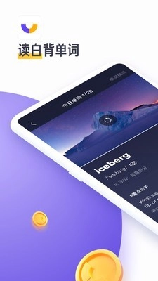 读白背单词正版图1