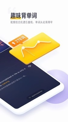 读白背单词正版图2