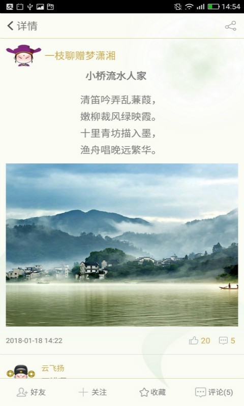 古诗词飞花令(3)