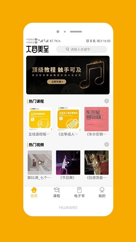 大音美至手机正版图1
