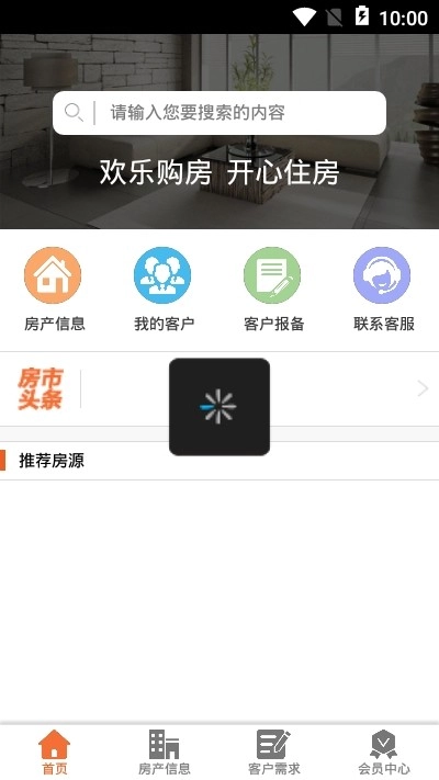 欢乐购房正版图1