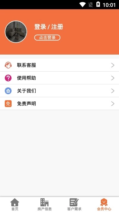 欢乐购房正版图2