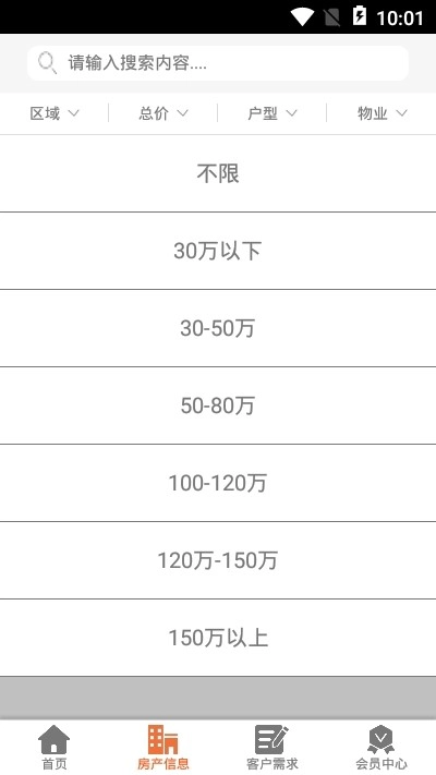 欢乐购房正版图3