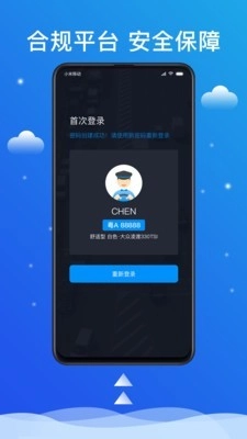 搭顺出行司机端安卓免费版图2