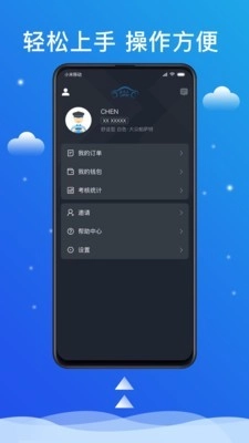 搭顺出行司机端安卓免费版图3