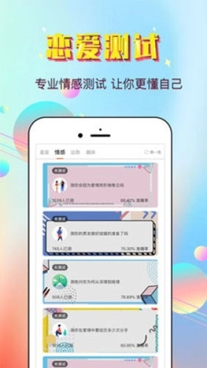 最美恋爱正版图1