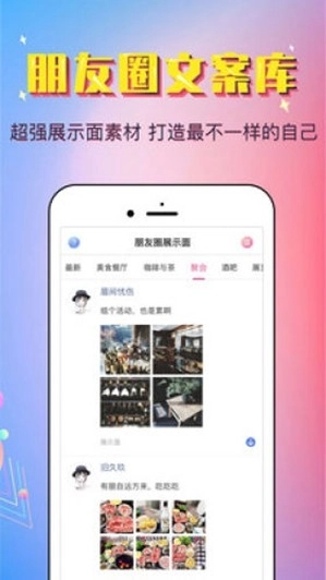 最美恋爱正版图2