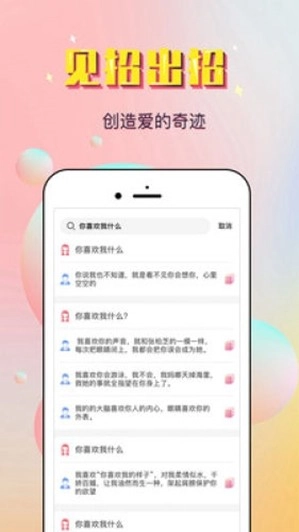 最美恋爱正版图4