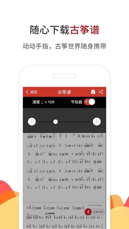 中国古筝网手机最新版图3
