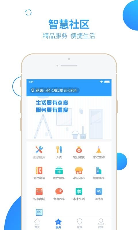 智之屋最新版图2