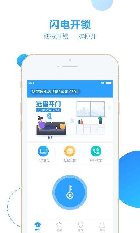 智之屋最新版图3