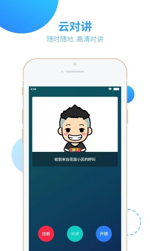 智之屋最新版图4