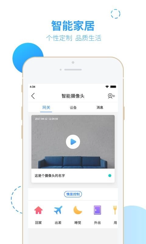 智之屋最新版图5
