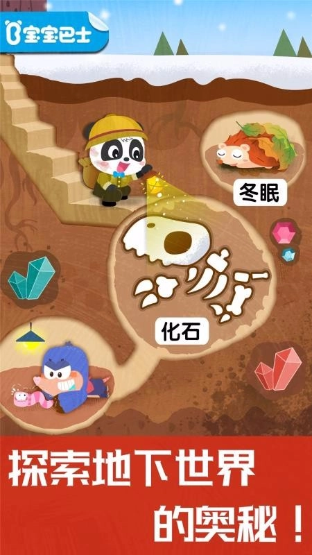 奇妙地下王国最新版图3