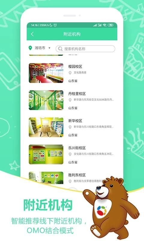 希望美育在线手机正版图3