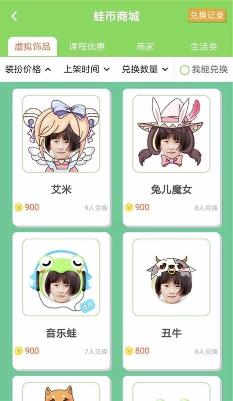 陪练蛙-学生手机正版图1