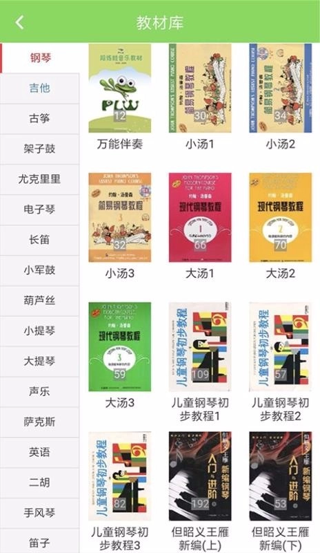 陪练蛙-学生手机正版图4